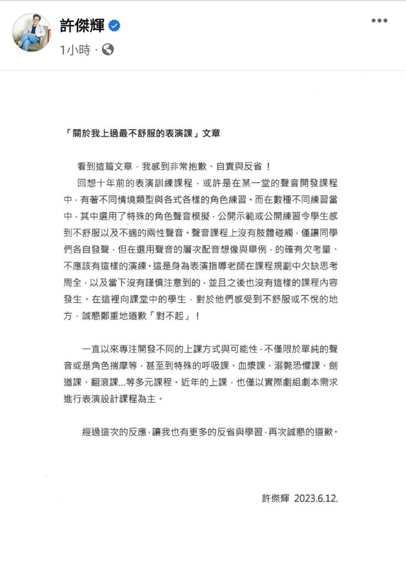 许杰辉FB发文致歉。