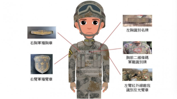 台军将解放军称为 &ldquo;敌军&rdquo;