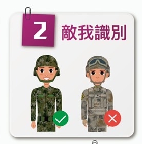 台湾军方教民众分别 “敌我”