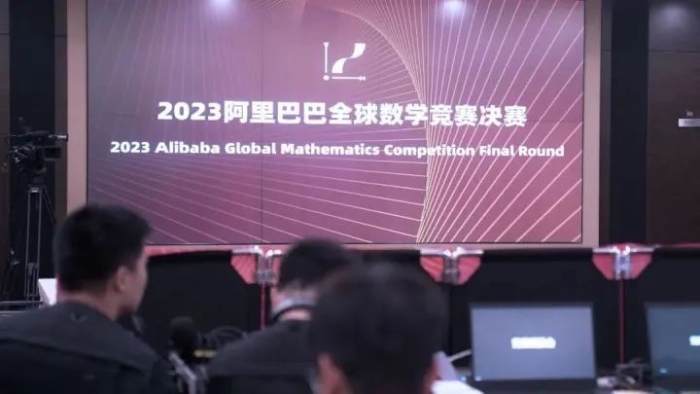 阿里巴巴全球数学竞赛决赛在杭州举行