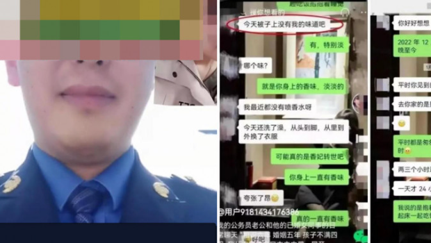 城管干部出轨女下属，遭妻爆出多段露骨聊天记录