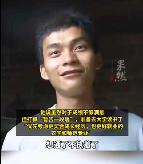 唐尚珺称不再执着考上清华大学。