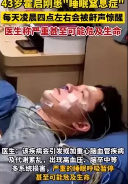 称霍启刚情况危急到要入ICU