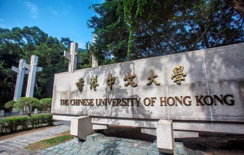 香港中文大学 香港中文大学