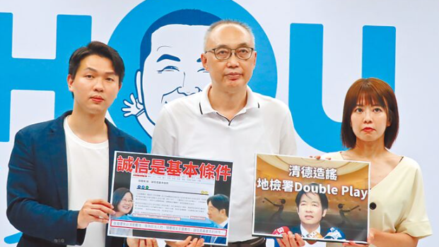 谢政达（中）要求赖清德与戴玮姗24小时内道歉