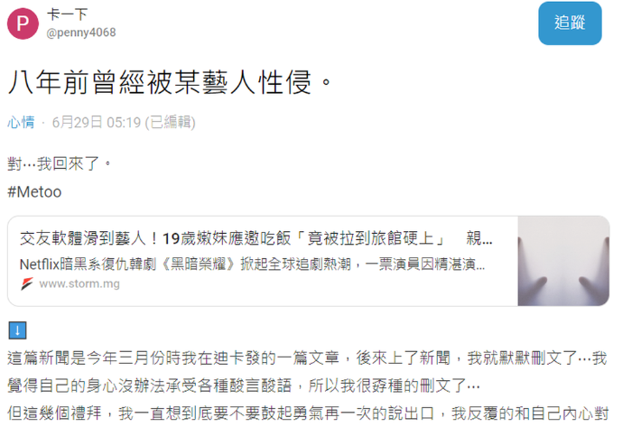 女网民指终于勇敢说出来 女网民指终于勇敢说出来