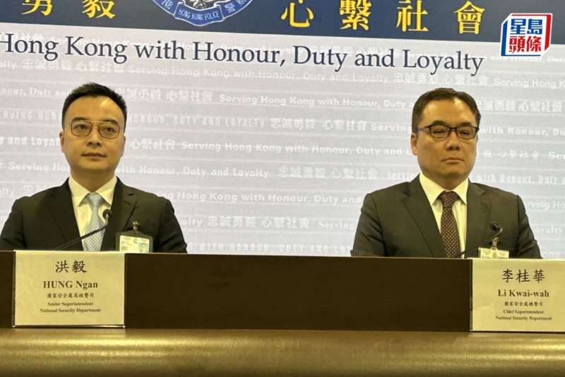 国安处总警司李桂华 国安处总警司李桂华