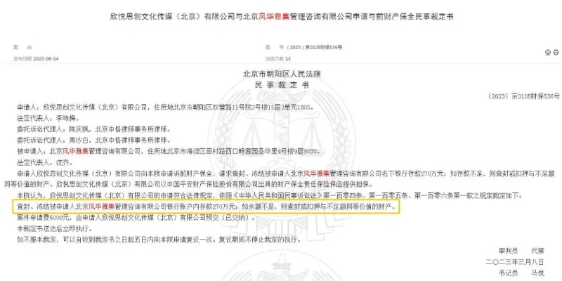 中国裁判文书网信息截图