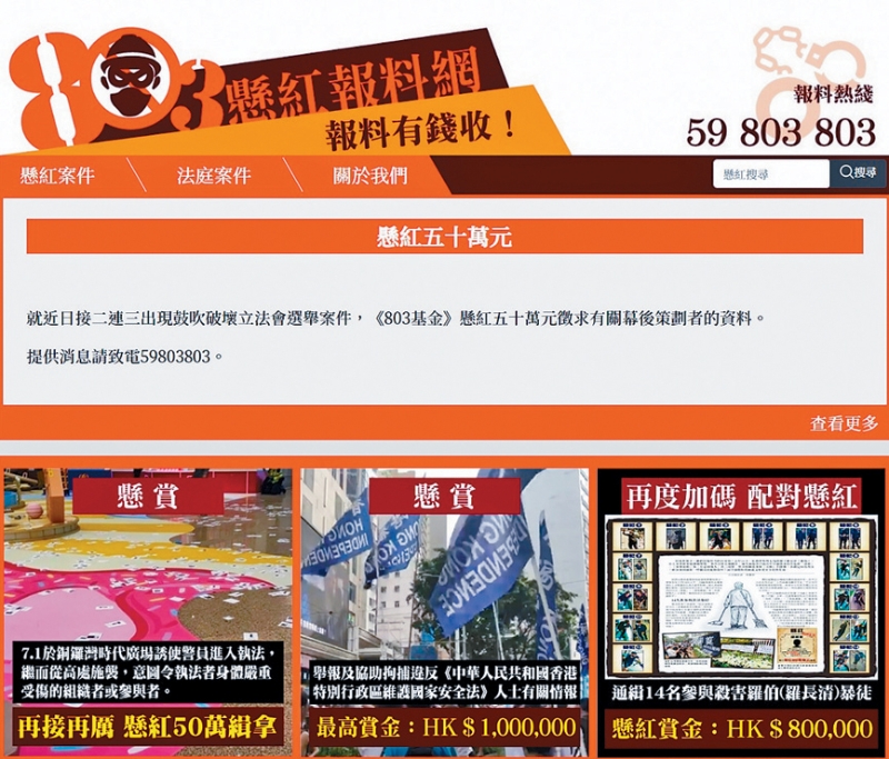 香港警方 香港警方