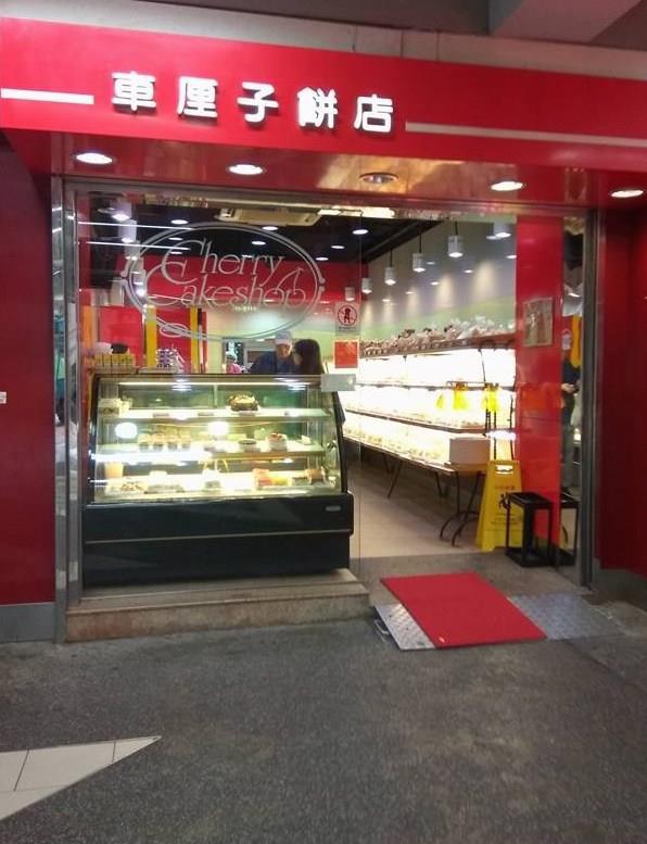 30年连锁车厘子饼店传7月20日全线结业！街坊不舍童年回忆三角巧克力蛋糕 | 星岛环球网