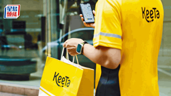 美团旗下Keeta斥300万元攻港抢客，逢周四五六免运费，人人有份！ | 星岛环球网