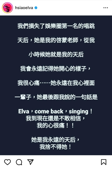 萧亚轩发文 萧亚轩发文