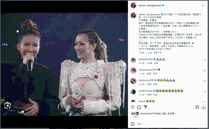 郑秀文今日在IG撰文,悼念好友李玟。 郑秀文今日在IG撰文,悼念好友李玟。