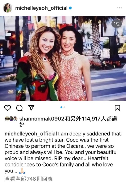 杨紫琼发文悼念! 杨紫琼发文悼念!