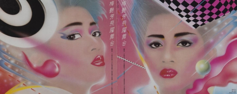 对象‧ 空间‧ 互动