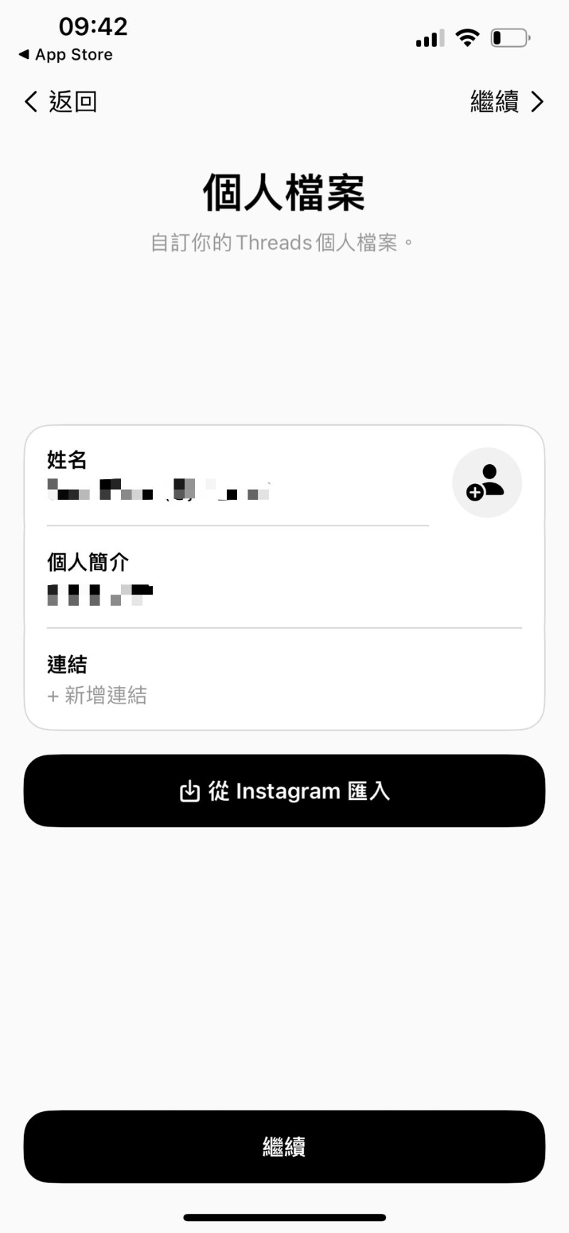Threads登入界面,可链接IG 账户 Threads登入界面,可链接IG 账户