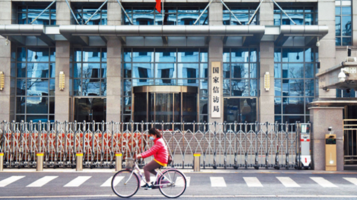 中央社会工作部统一领导国家信访局。