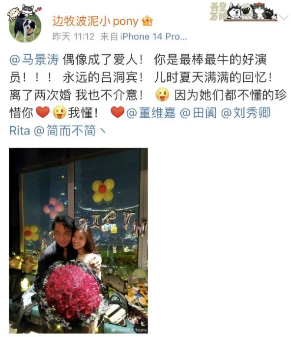 马景涛与一名年轻女子的亲密合照 马景涛与一名年轻女子的亲密合照