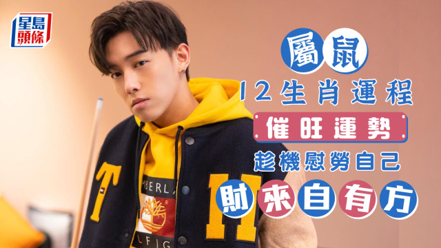 生肖运程 生肖运程