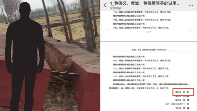 一审审判长被揭曾冒名顶替他人上大学