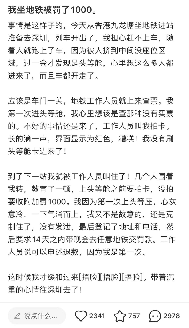 罚款后续 罚款后续
