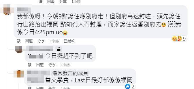 有港人反映被困，未能回博多。