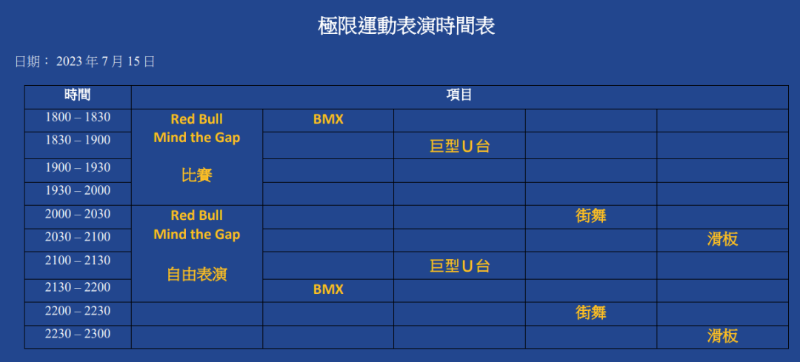 时间表2 时间表2