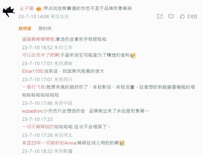 网民表示早就该找女足这样可靠的代言人，品牌形象就不会受损。