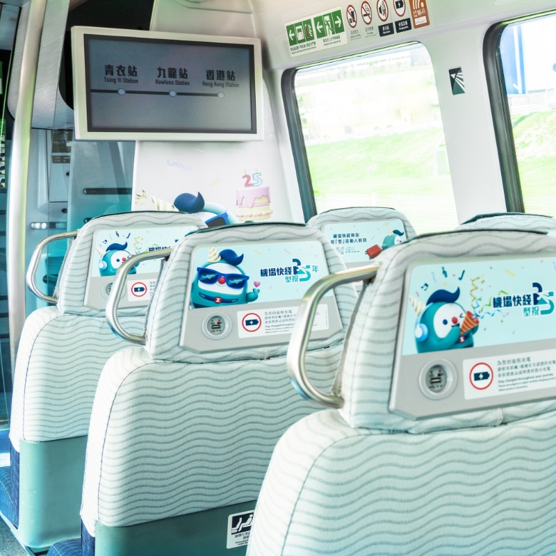 港铁快线庆祝25岁生日 港铁快线庆祝25岁生日