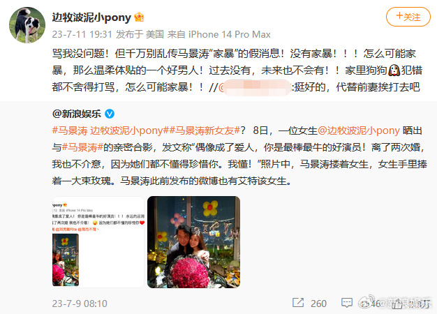 马景涛女友称马景涛不会家暴。 马景涛女友称马景涛不会家暴。