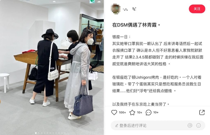 林青霞与好姐妹陶敏明在日本银座被网友捕捉。