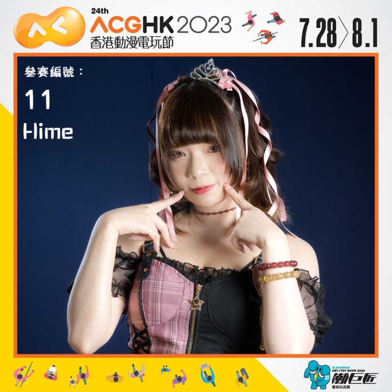 11_Hime