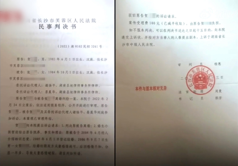 贺某某出轨反诉离婚多次遭驳回。