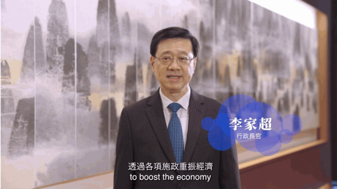 施政报告咨询将展开，李家超：全速推动香港拼经济、拼发展