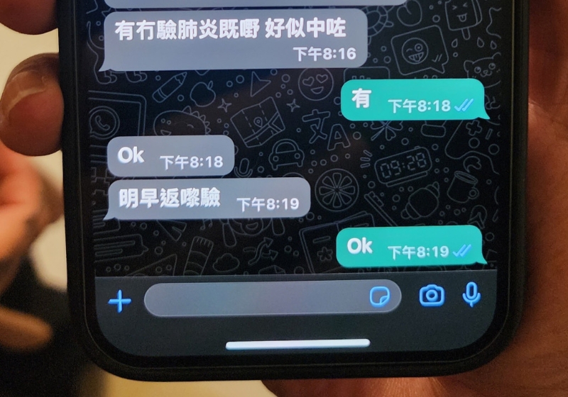 丈夫向妻子表示“明早返嚟”，岂料这竟成为丈夫的最后讯息。