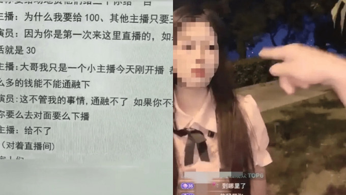直播过程中女主播被收保护费遇袭？警方：剧本编造3人被捕