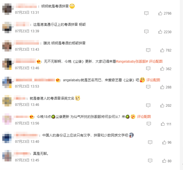 内地唔少网民都知道系香港广式译音 内地唔少网民都知道系香港广式译音