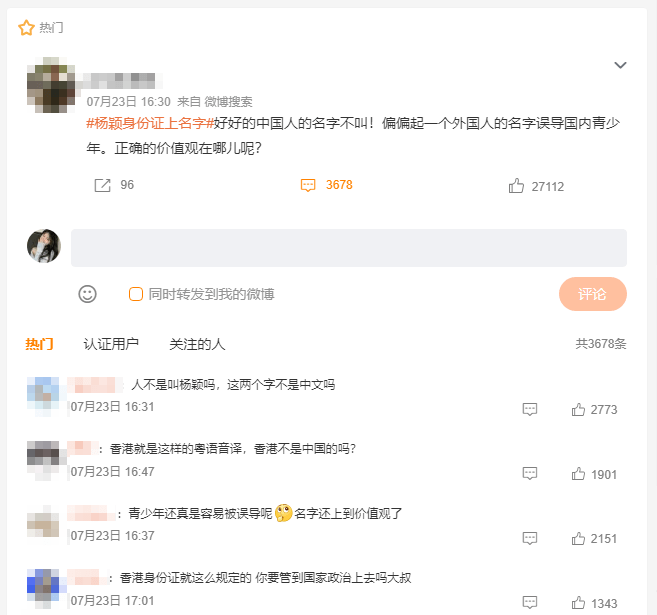 有内地网民闹爆Angelababy媚外,其他网民亦纷纷反击 有内地网民闹爆Angelababy媚外,其他网民亦纷纷反击