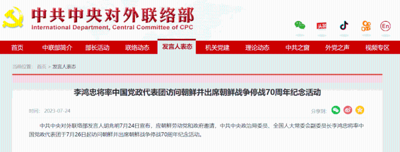 李鸿忠将率中国党政代表团访问朝鲜。 李鸿忠将率中国党政代表团访问朝鲜。