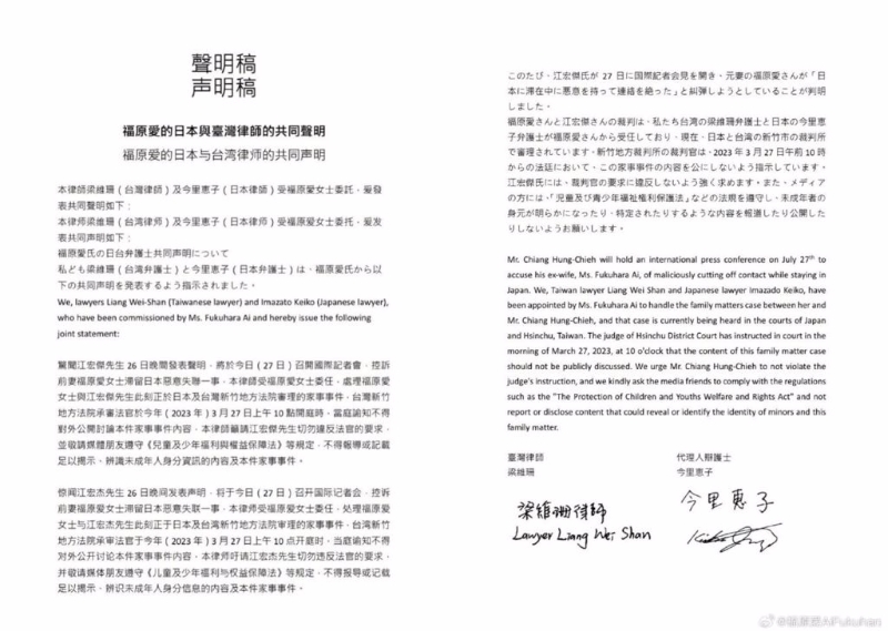 福原爱声明回应。 福原爱声明回应。