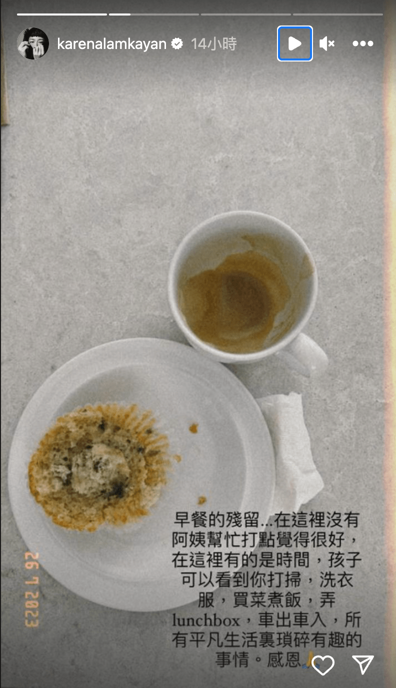 林嘉欣近日在限时动态发文惹揣测。