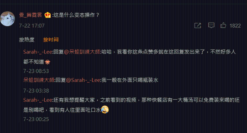 网民炮轰。 网民炮轰。