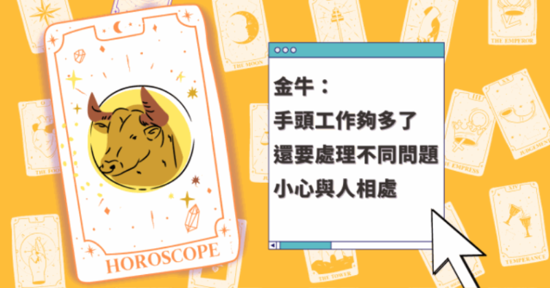 星座运程 星座运程