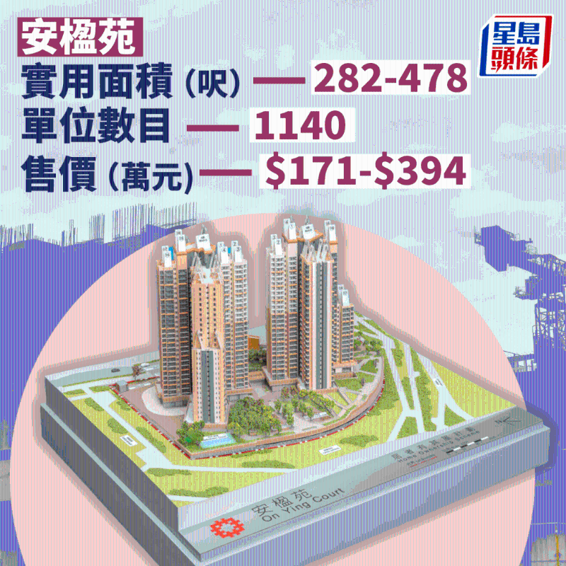 观塘安楹苑 观塘安楹苑