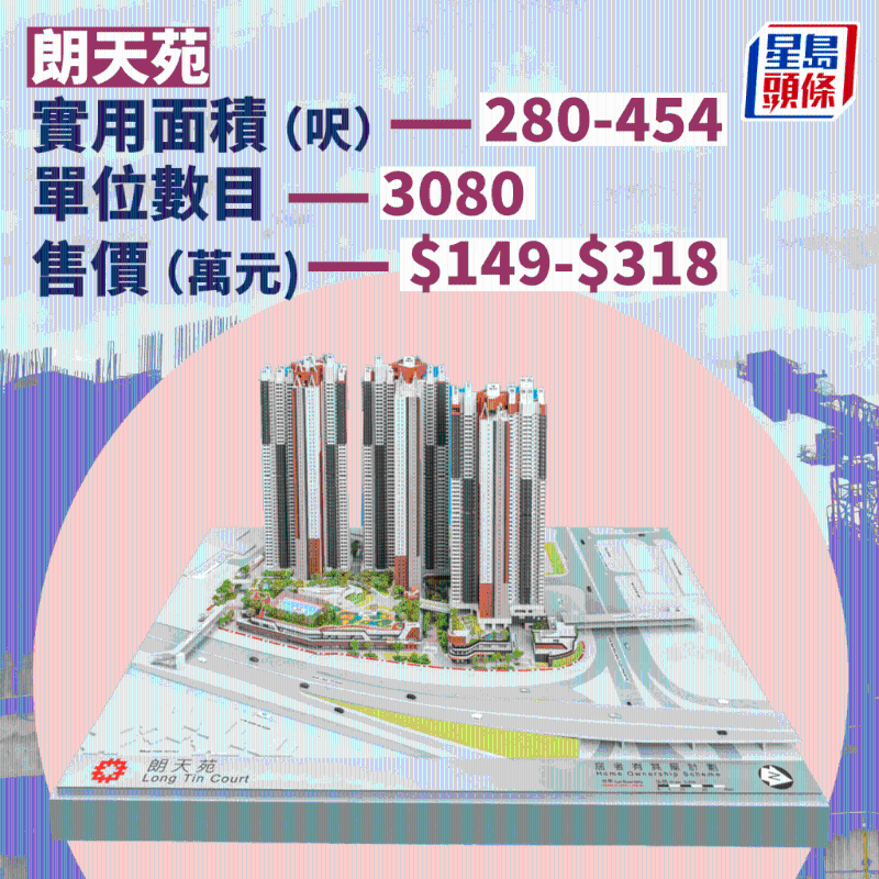 元朗朗天苑 元朗朗天苑