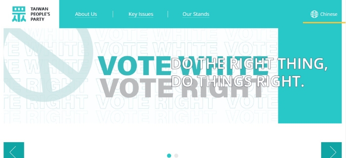 民众党英文版官网上的标语“VOTE WHITE, VOTE RIGHT”，引起国际媒体关注