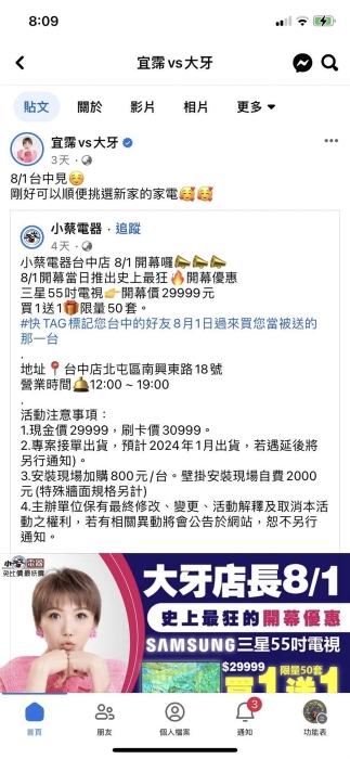 周宜霈（大牙）日前在脸书粉丝页预告，8月1日将公开露面为台中一家电器旗舰店担任一日店长
