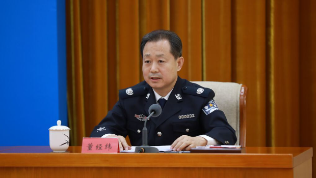 董经纬是前国家安全部副部长。