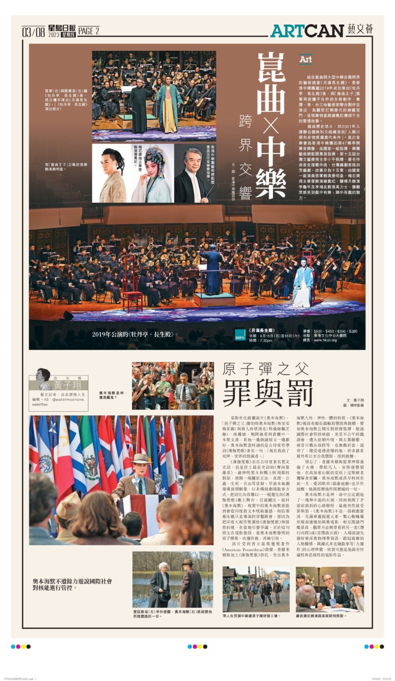 昆曲X中乐《月满长生殿》 昆曲X中乐《月满长生殿》