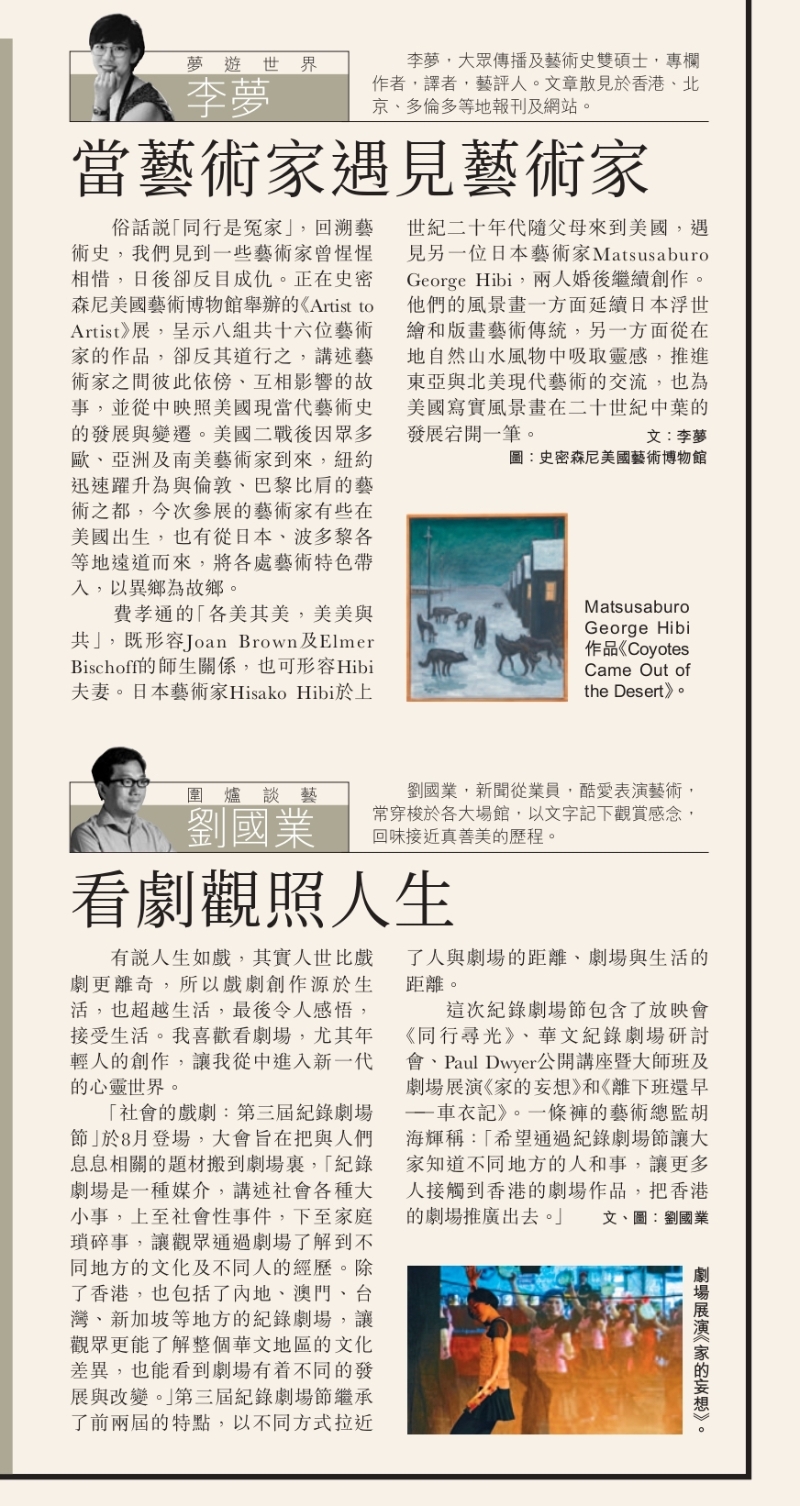 重量级艺文专栏 重量级艺文专栏